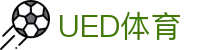 UED体育官网 - 体育赛事实时动态更新